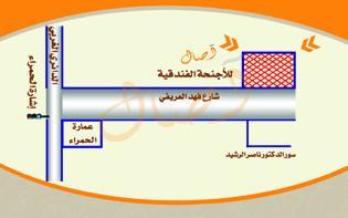 اصال حائل للوحدات السكنية المفروشة 哈伊勒 外观 照片